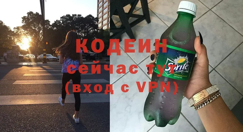 купить   Козьмодемьянск  Кодеиновый сироп Lean напиток Lean (лин) 