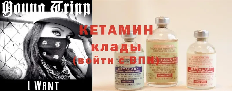 Кетамин ketamine  это наркотические препараты  Козьмодемьянск 