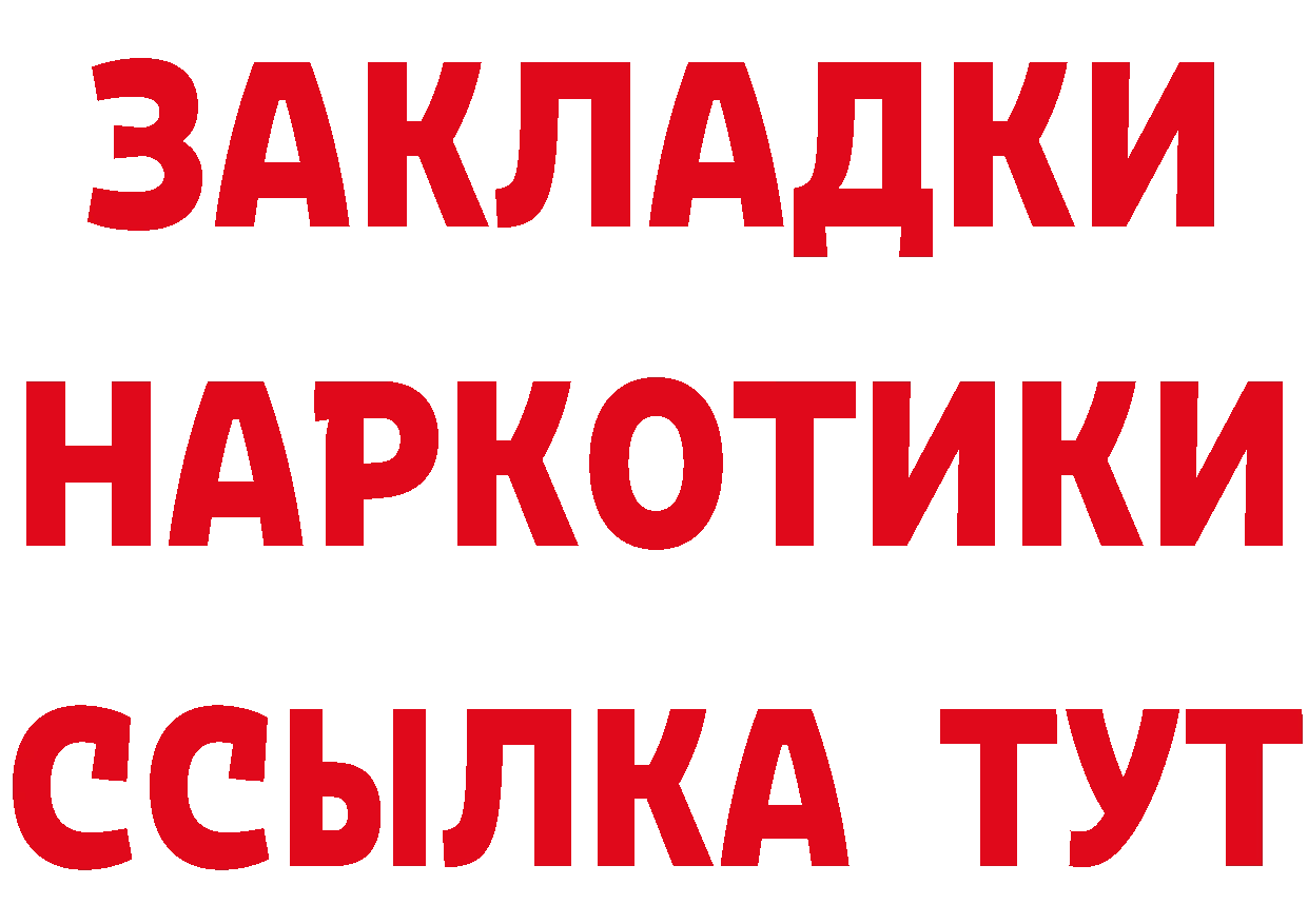 Бутират 99% вход площадка MEGA Козьмодемьянск